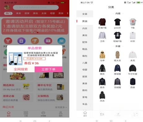 返利省钱购1.12 购物返利助手 返利省钱购1.12 购物返利助手