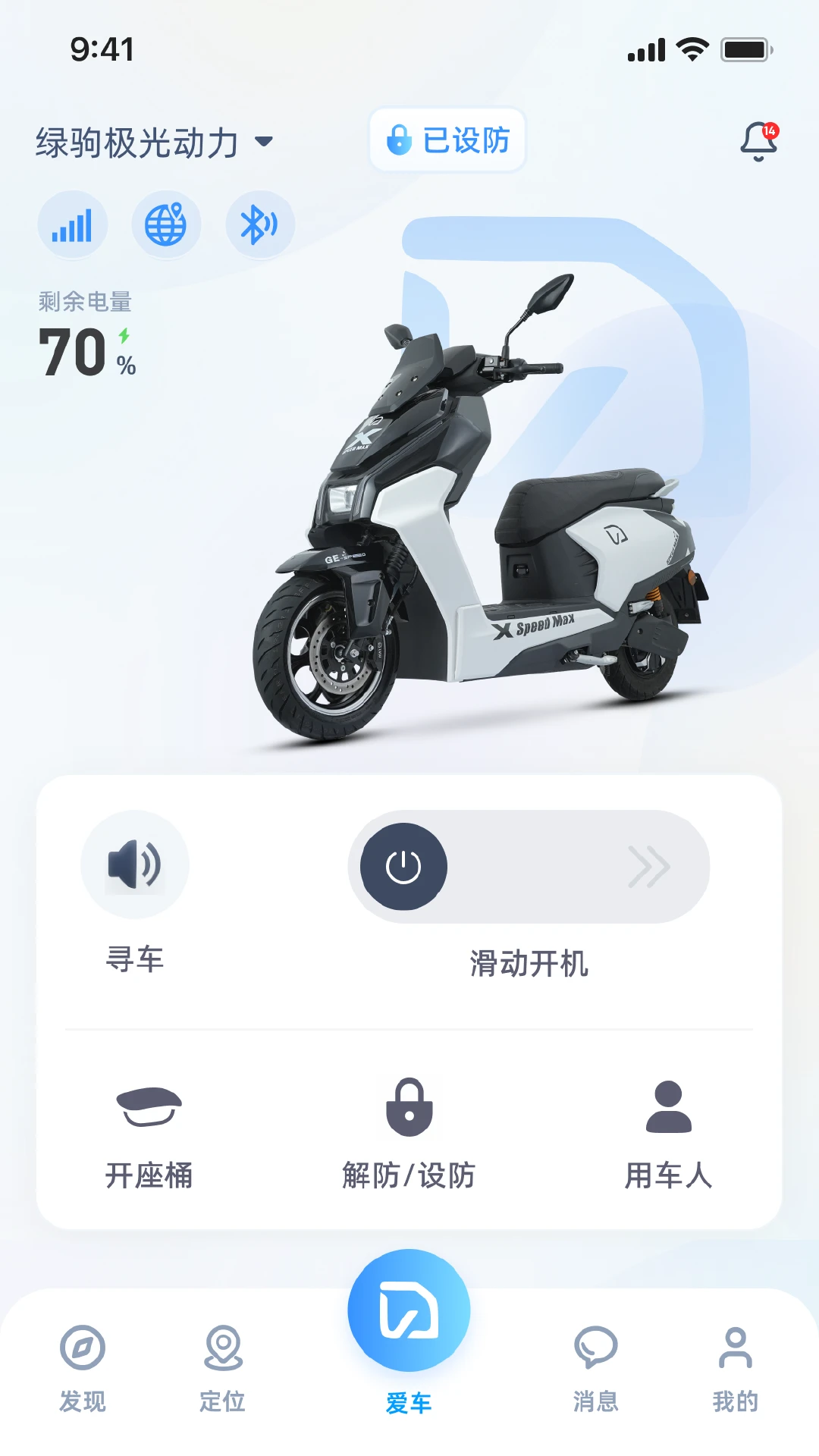 小驹Go2.4.9 智能出行助手 小驹Go2.4.9 智能出行助手