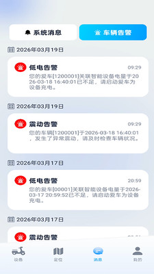 小驹Go2.4.9 智能出行助手 小驹Go2.4.9 智能出行助手
