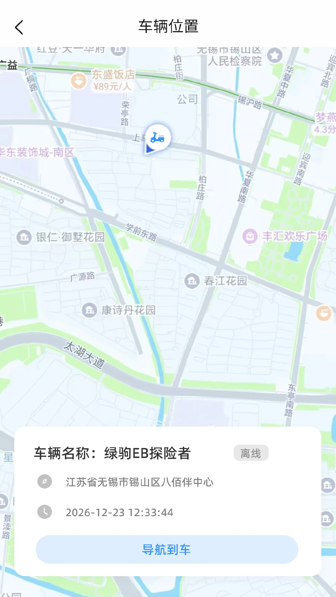 小驹Go2.4.9 智能出行助手 小驹Go2.4.9 智能出行助手