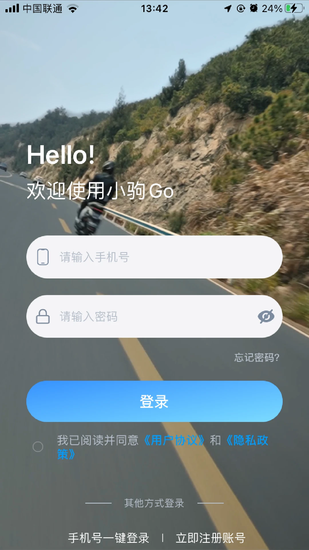 小驹Go2.4.9 智能出行助手 小驹Go2.4.9 智能出行助手