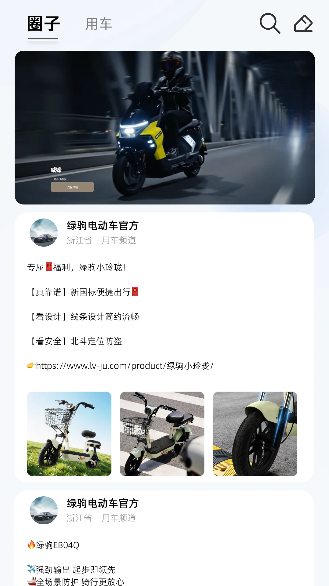小驹Go2.4.9 智能出行助手 小驹Go2.4.9 智能出行助手