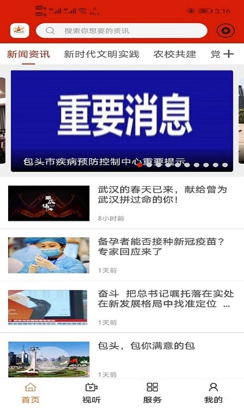多彩固阳1.3.7 新闻资讯 多彩固阳1.3.7 新闻资讯