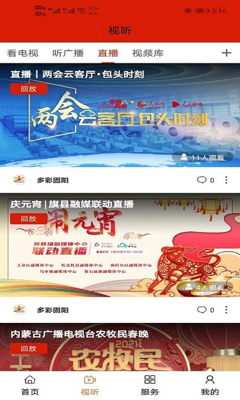 多彩固阳1.3.7 新闻资讯 多彩固阳1.3.7 新闻资讯