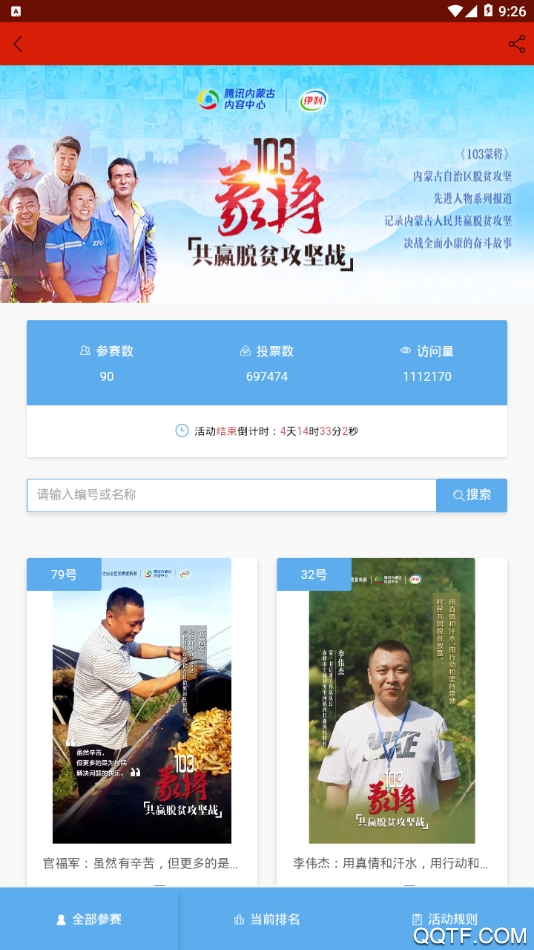 多彩固阳1.3.7 新闻资讯 多彩固阳1.3.7 新闻资讯