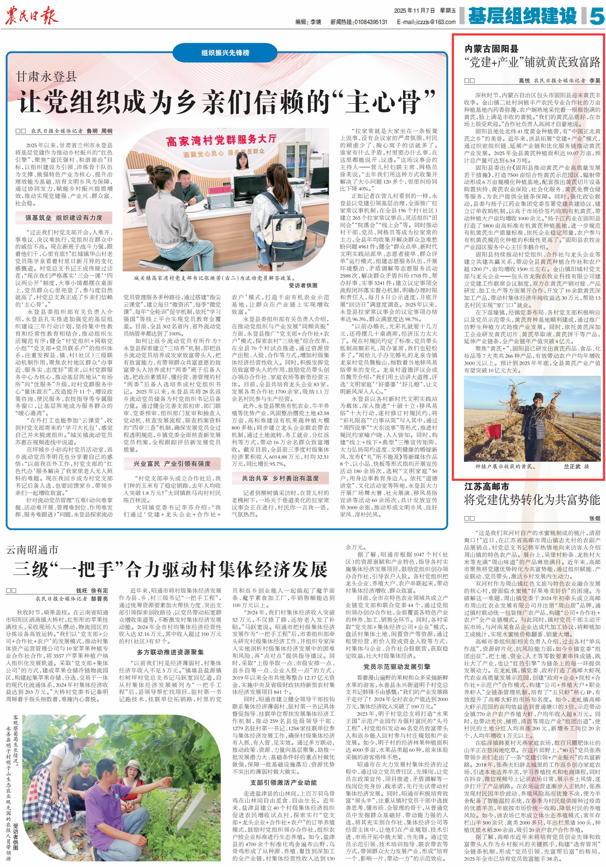 多彩固阳 新闻 安卓版