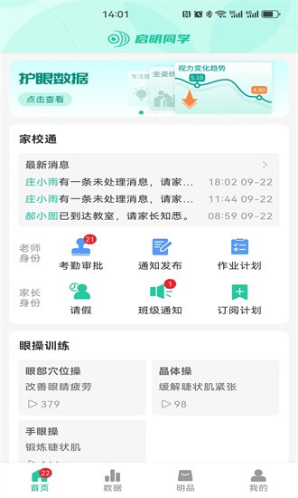启明同学1.5.3 学习辅导 启明同学1.5.3 学习辅导