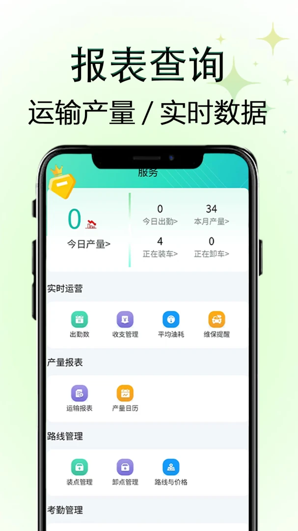 梦兴云控1.4.5 智能云控管理 梦兴云控1.4.5 智能云控管理