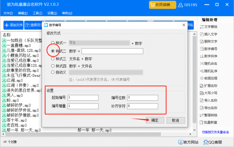 Mp3�Զ������� ��׿�� ������������������