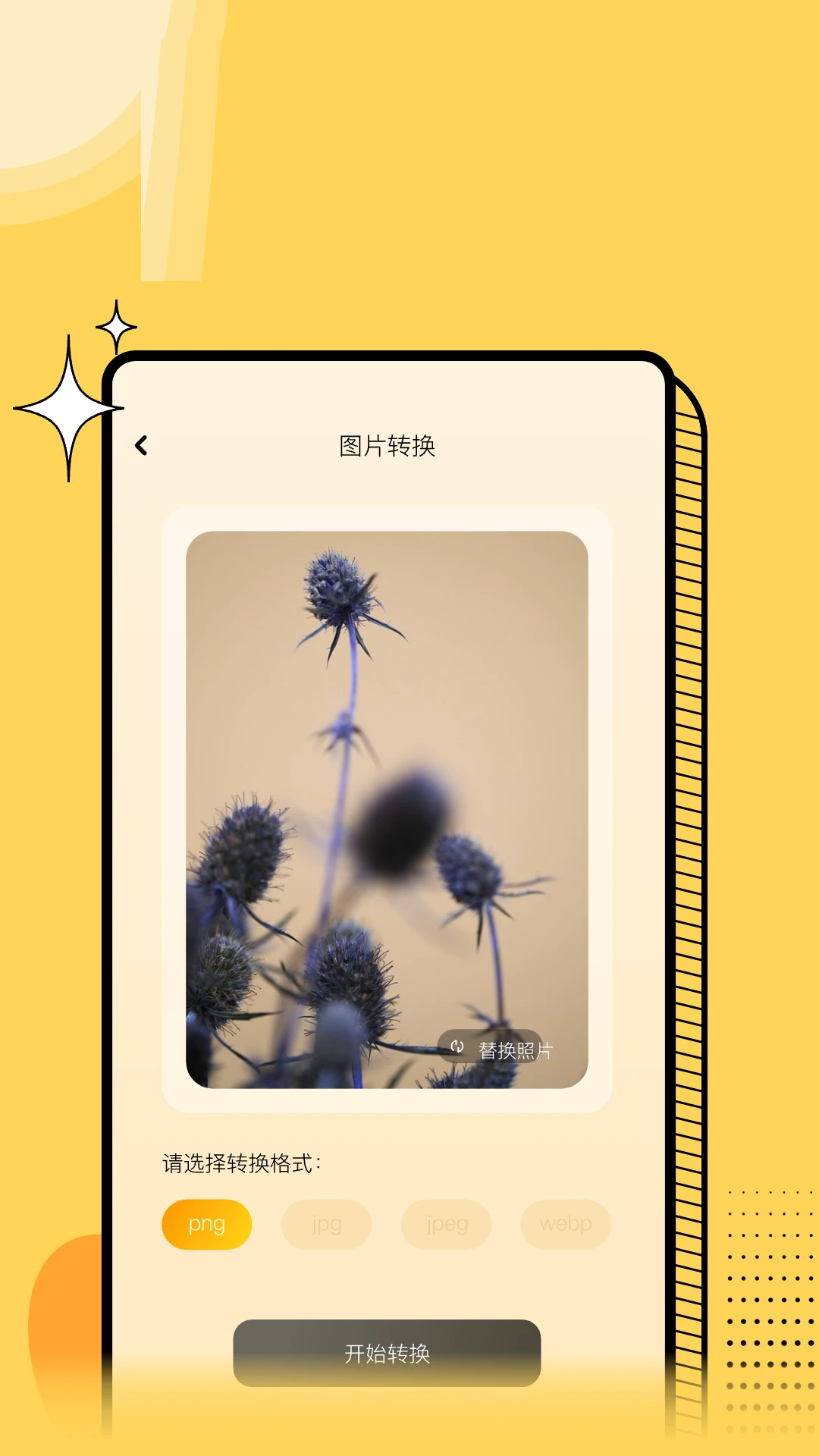 ����ͼƬ��ʽת����V3.2.0 ���ʽͼƬ��ת����