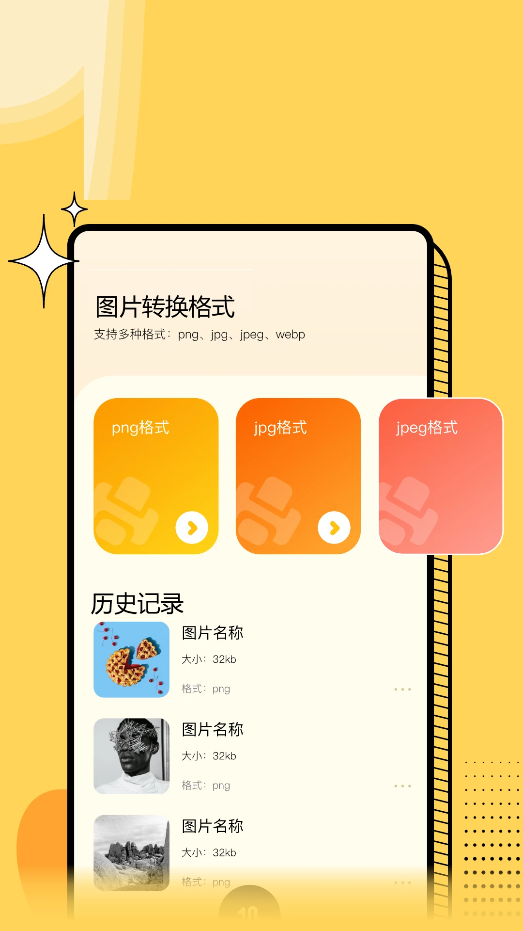 ����ͼƬ��ʽת����V3.2.0 ���ʽͼƬ��ת����