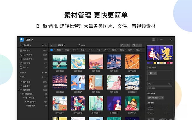 BillfishBillfish�زĹ�����3.0.8.0512 ��Ѱ�