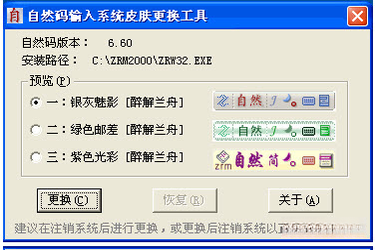 自然码输入系统7.66 智能汉字输入法 自然码输入系统7.66 智能汉字输入法