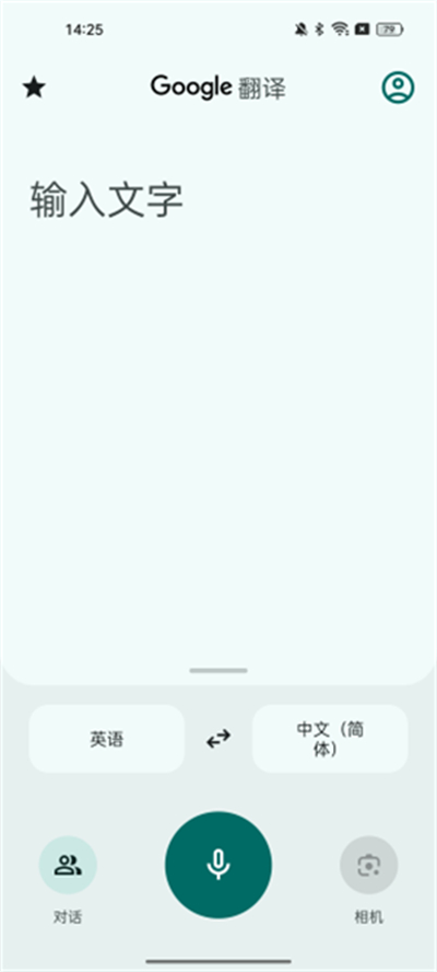 �ȸ跭����Google Translate7.20.0 �����ּ�ʱ����