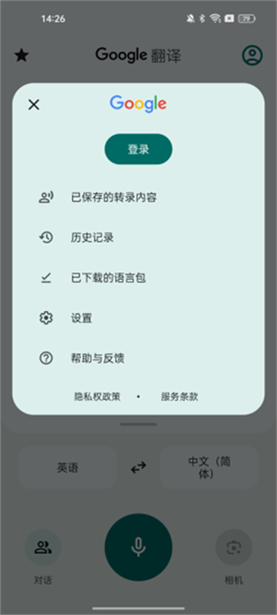 �ȸ跭����Google Translate7.20.0 �����ּ�ʱ����