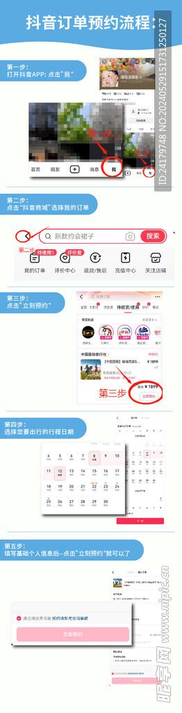 便了么平台预约操作流程图文指引