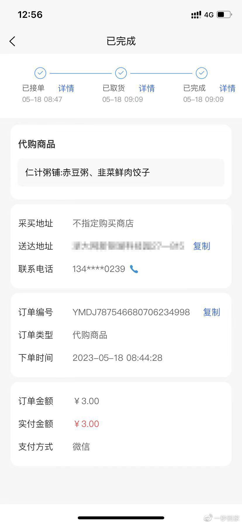 便了么上门服务靠谱吗收费贵不贵