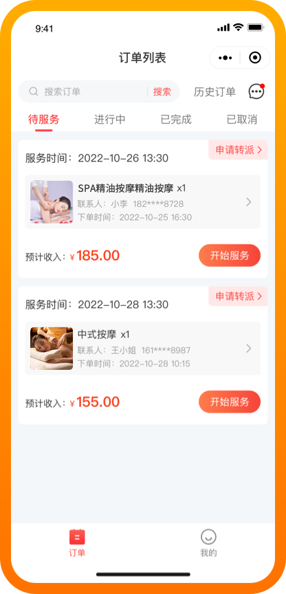 便了么上门服务预约步骤收费明细全解