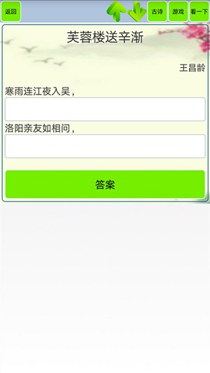 唐诗鉴赏辞典iOS手机版app安装步骤与信任设置