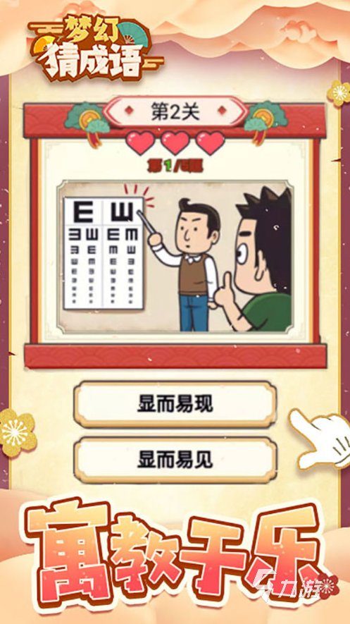 金牌猜成语软件手机下载玩法体验分享
