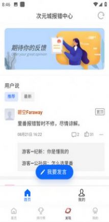 次元城动漫无广告免费app正版下载安装 次元城动漫无广告免费app正版下载安装