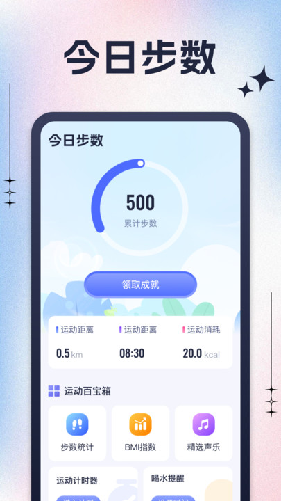 每天去计步软件最新版下载 每天去计步软件最新版下载