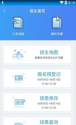 阳光招生网官方app最新 阳光招生网官方app最新