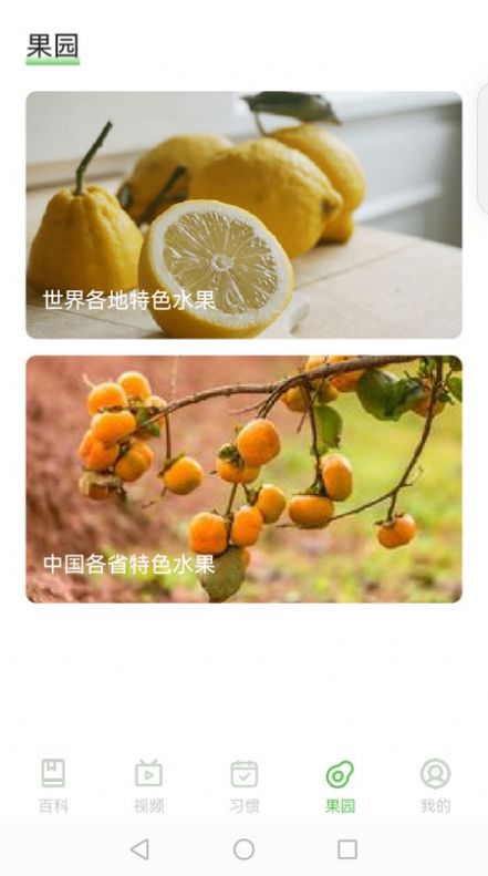智慧百科软件免费下载 智慧百科软件免费下载