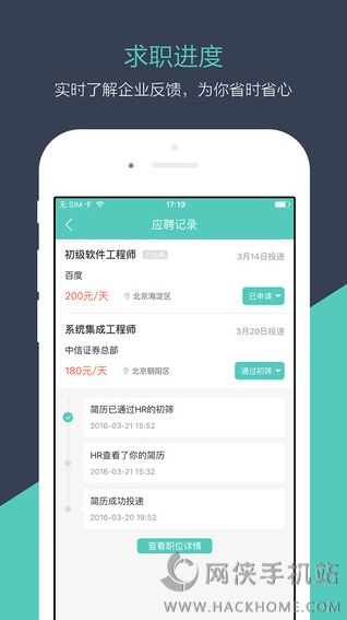 猎聘校园官方平台app下载 猎聘校园官方平台app下载