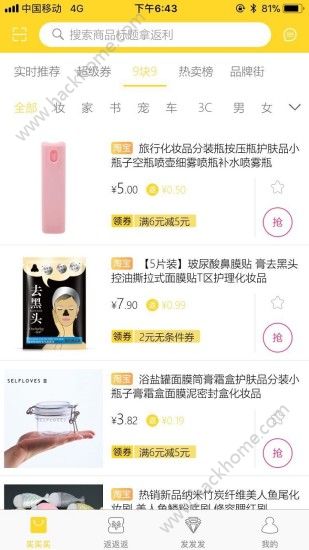 发兔app软件手机版下载 发兔app软件手机版下载