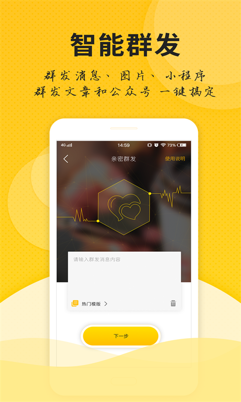 ΢������app�ֻ�������
