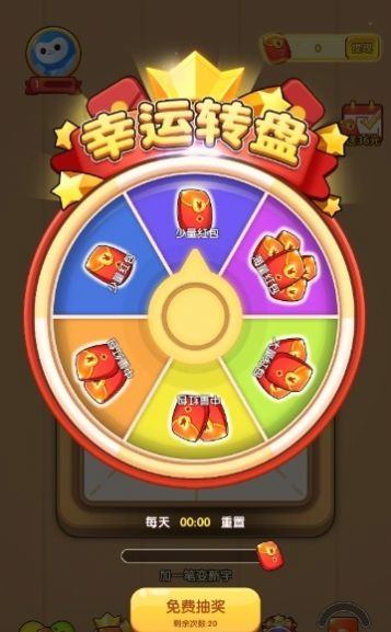 一笔成字4游戏红包版下载 一笔成字4游戏红包版下载