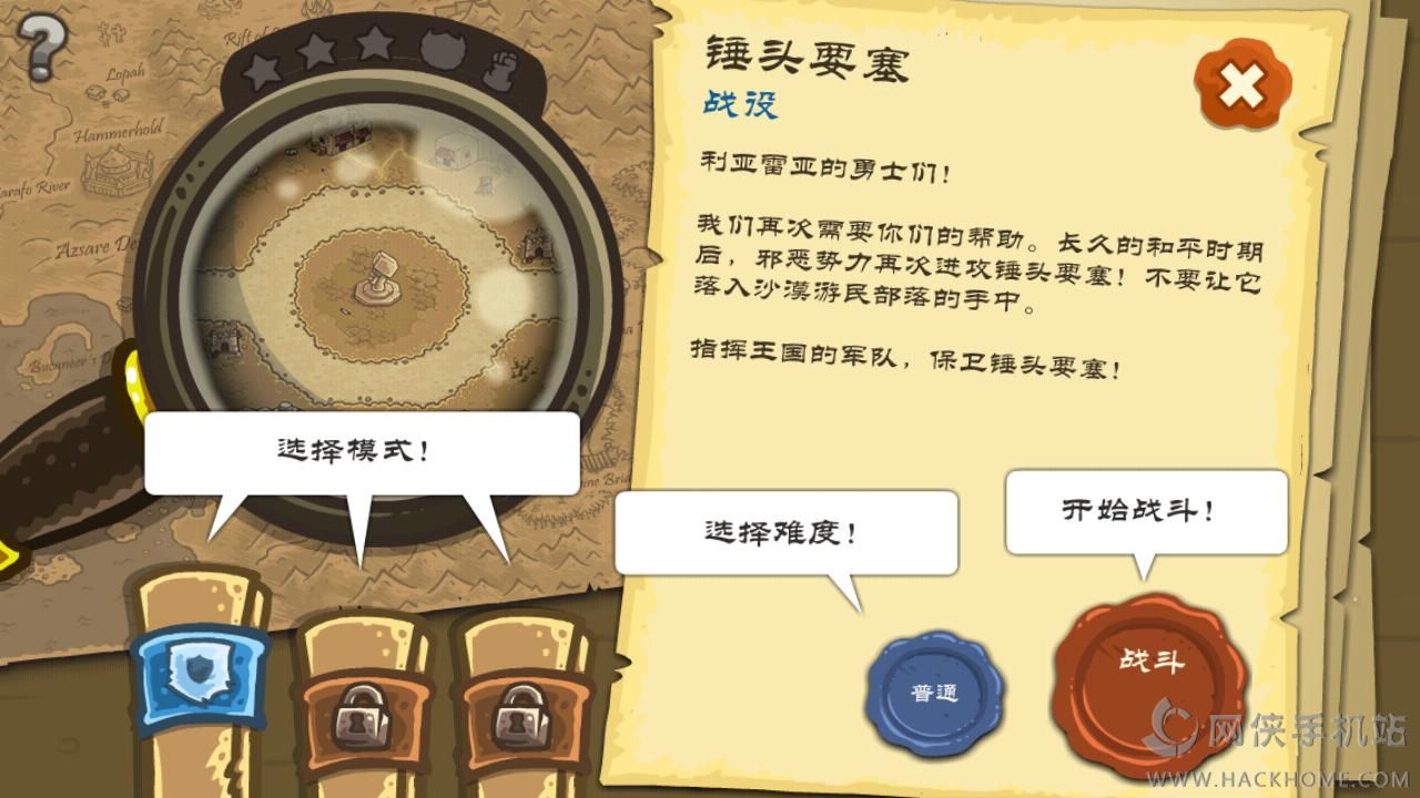 �ʼ�������ǰ�߹ٷ����°�׿�棨Kingdom Rush Frontiers)