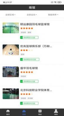 ��ʤ��������ԤԼƽ̨app�ֻ�������