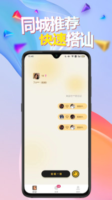 ���ｻ������app����