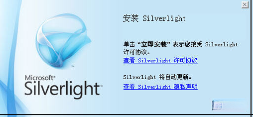 Microsoft Silverlight5.1.50907.0 官方版 Microsoft Silverlight5.1.50907.0 官方版