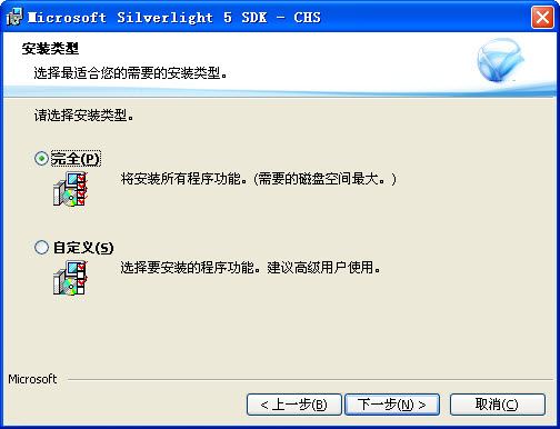 Microsoft Silverlight5.1.50907.0 官方版 Microsoft Silverlight5.1.50907.0 官方版