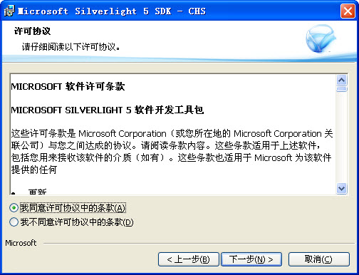 Microsoft Silverlight5.1.50907.0 官方版 Microsoft Silverlight5.1.50907.0 官方版