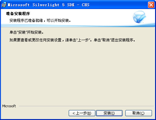 Microsoft Silverlight5.1.50907.0 官方版 Microsoft Silverlight5.1.50907.0 官方版