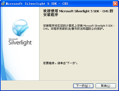 Microsoft Silverlight5.1.50907.0 官方版 Microsoft Silverlight5.1.50907.0 官方版