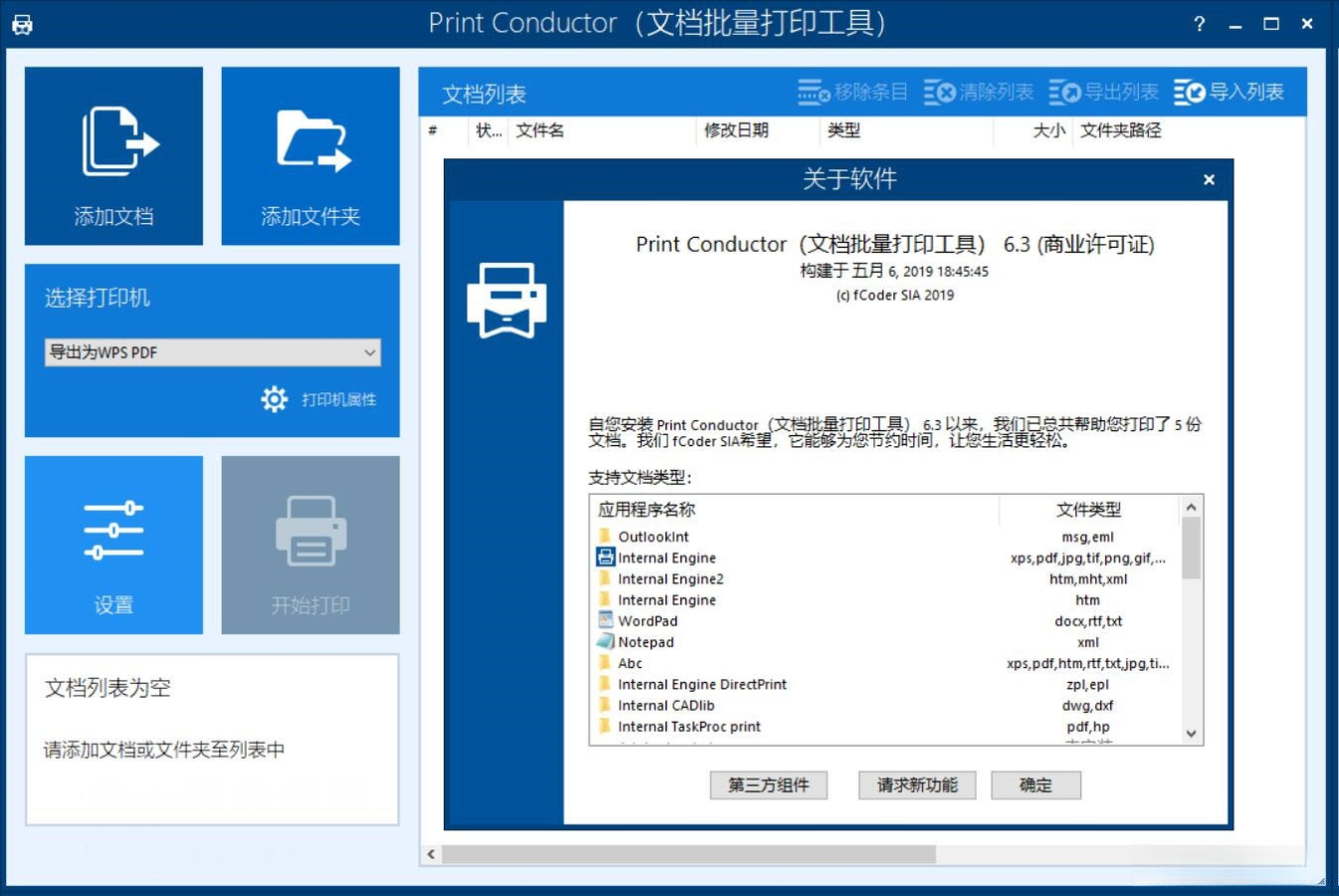 Print Conductor批量打印工具11.0.1 批量文档打印神器 Print Conductor批量打印工具11.0.1 批量文档打印神器