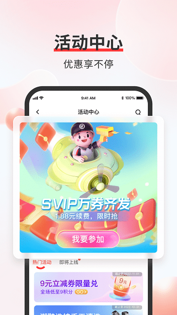 顺丰速运通v3.5.2 官方版 顺丰速运通v3.5.2 官方版