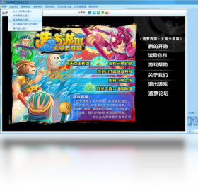 造梦大师v1.0.0 梦境规划工具 造梦大师v1.0.0 梦境规划工具