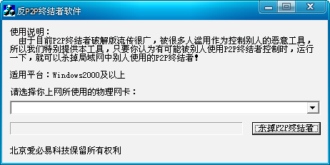 P2P�ս������°�+�����������ܿع���