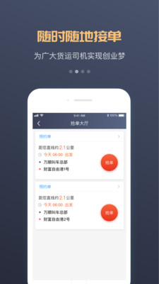 万顺福实体店app电脑版最新下载安装步骤教程全攻略
