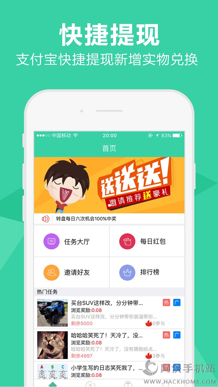 Ȥ������app�ֻ��ͻ�������