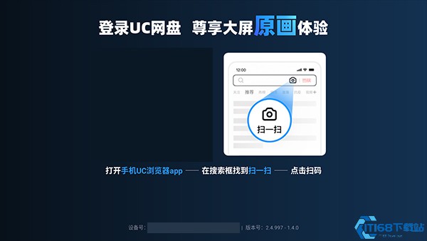 UC式播放器 安卓版 界面截图