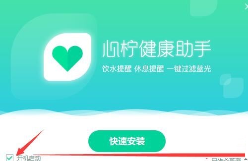 心柠健康助手 安卓版 功能截图