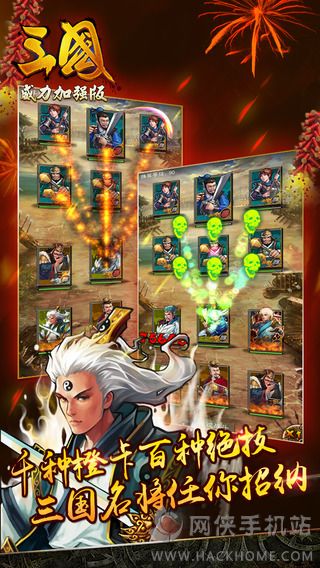 三国威力加强版华为版安卓版 三国威力加强版华为版安卓版