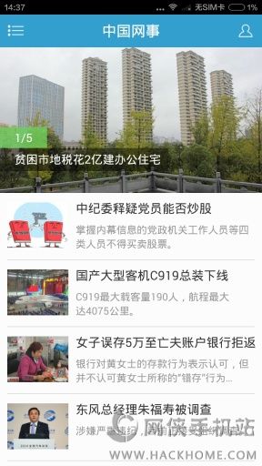 前旗微讯app安卓手机版 前旗微讯app安卓手机版